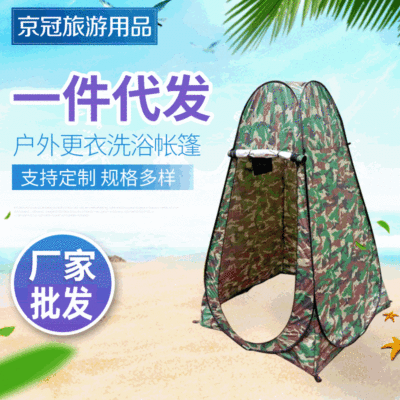 户外装备批发帐篷 京冠更衣洗浴厕所单人帐篷 迷彩全自动速开帐篷图3