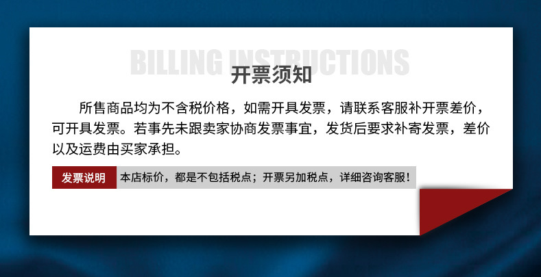 开票说明