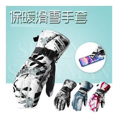 滑雪手套男女冬季保暖加厚成人户外登山骑行情侣款触屏加绒摩托车