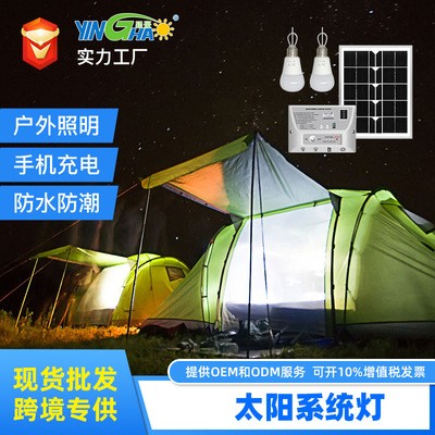 颖豪太阳能灯小型发电 户外野营灯手机充电移动电源 农村家用系统