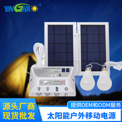 颖豪太阳能小型光伏发电系统 家用露营灯 升级版移动电源可充手机