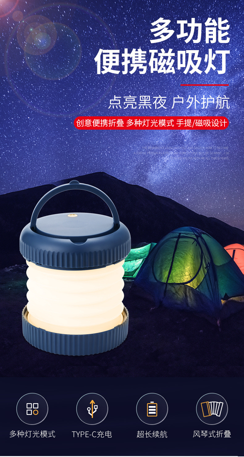伸缩露营灯_01.jpg