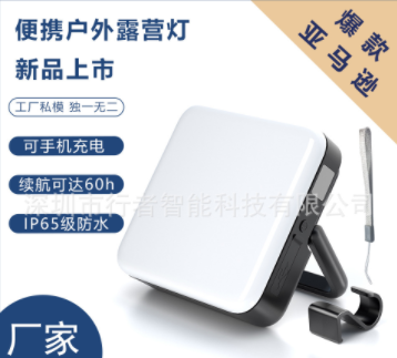 厂家直销LED户外露营帐篷灯跨境亚马逊爆款多功能充电照明应急灯