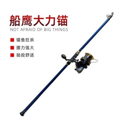 碳素钓鱼竿超硬调挂鱼锚竿2.7-4.5米远投抛竿重型锚鱼杆威海渔具