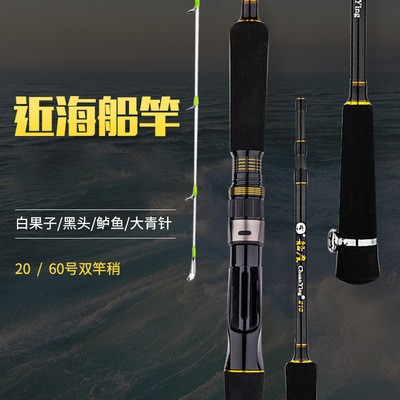 碳素三节双竿稍近海船钓竿1.8/2.1/2.4白果子船钓鱼竿软钓渔具图2