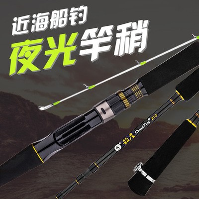 碳素三节双竿稍近海船钓竿1.8/2.1/2.4白果子船钓鱼竿软钓渔具