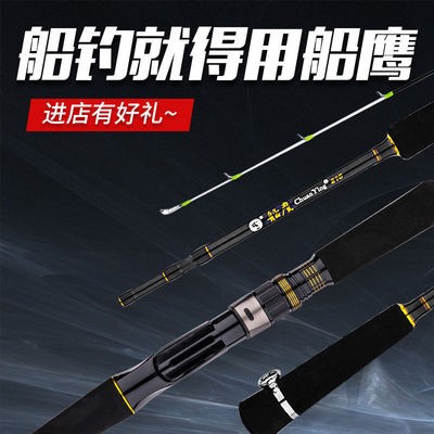 碳素三节双竿稍近海船钓竿1.8/2.1/2.4白果子船钓鱼竿软钓渔具图4
