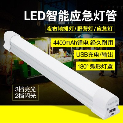 工厂直销USB充电野营灯露营便携户外应急灯管LED夜市免布线地摊灯