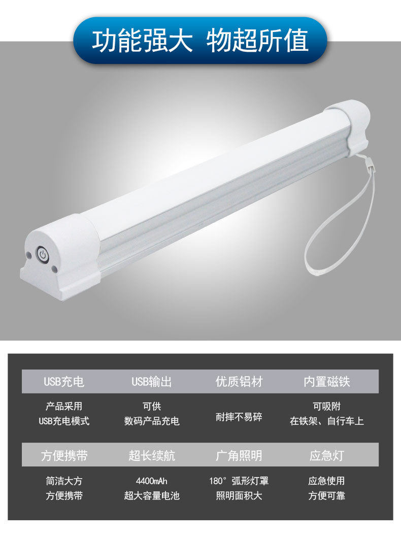 第二代应急灯4400mAh_03