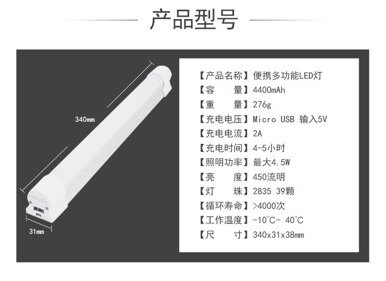 第二代应急灯4400mAh_02