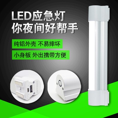 厂家直销充电led野营灯USB应急灯管露营灯便携户外手持停电应急灯