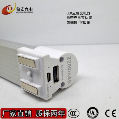 led多功能应急灯充电夜市地摊灯 USB充电停电应急照明灯 厂家直销图2