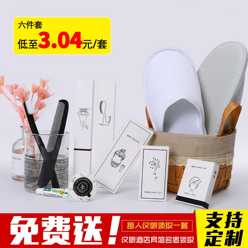 全国民宿一次性酒店客房牙刷梳子套装五星级宾馆牙具洗漱用品批发