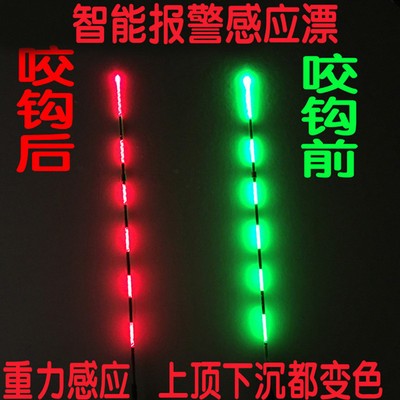 智能报警咬钩变色电子漂夜光漂微重力感应夜钓鱼漂渔具浮标批发图4