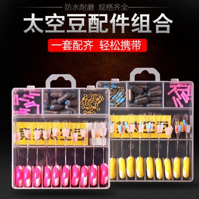 钓鱼配件太空豆套装7+1超紧7+2配防缠豆内含铅皮座漂座8字环渔具图2