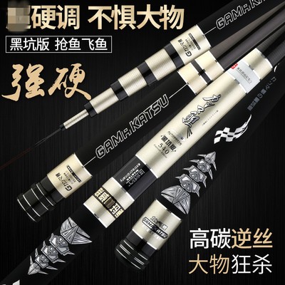 长节6H19调钓鱼竿轻硬黑坑竞技台钓竿3.6米-7.2米 鱼杆渔具图4