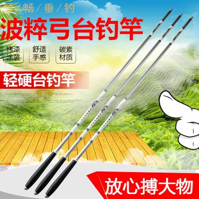鱼杆 厂家批发碳素鱼竿轻硬竞技波粹弓台钓竿 3.6米-7.2米 渔具图2