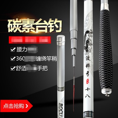 鱼杆 厂家批发碳素鱼竿轻硬竞技波粹弓台钓竿 3.6米-7.2米 渔具图1