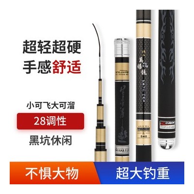 厂家供应钓鱼竿鲤鱼竿轻硬台钓竿长节手竿28调高碳鱼竿4H渔具