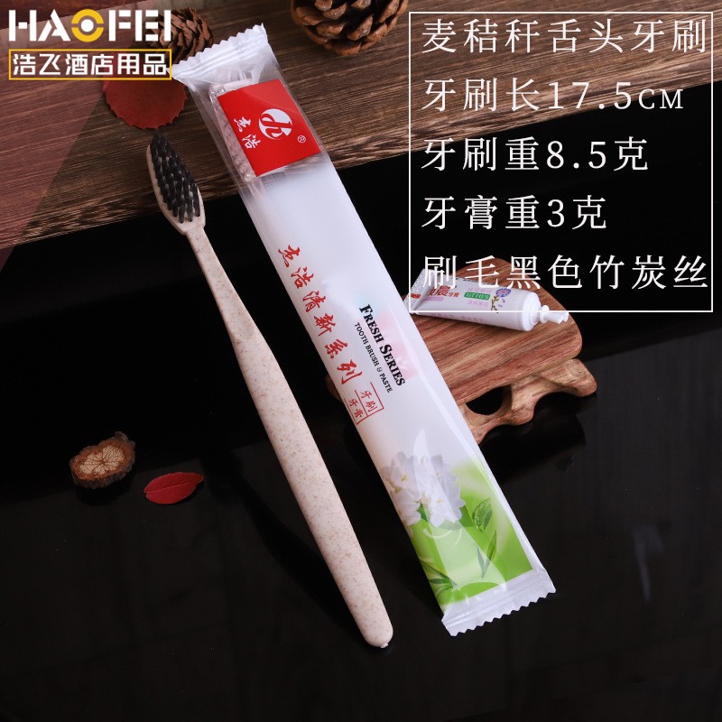 宾馆酒店民宿一次性牙刷牙具一次性洗漱用品拖鞋香皂厂家批发定制图3