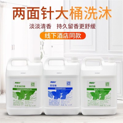 厂家直销5L洗发水沐浴露桶装洗沐二合一宾馆美容院洗浴中心大桶液