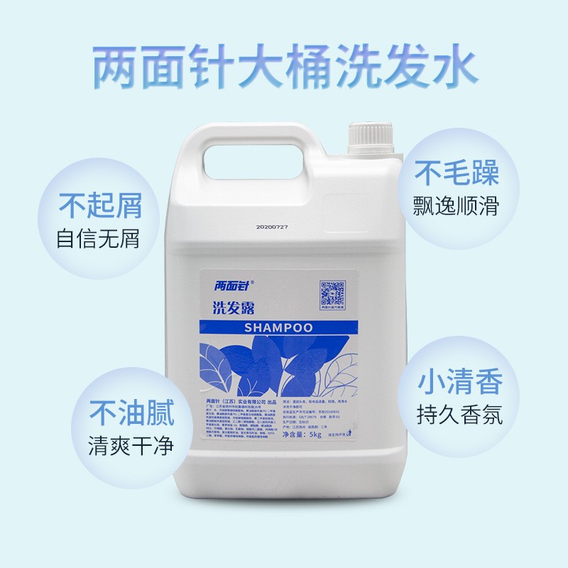 厂家直销5L洗发水沐浴露桶装洗沐二合一宾馆美容院洗浴中心大桶液图3