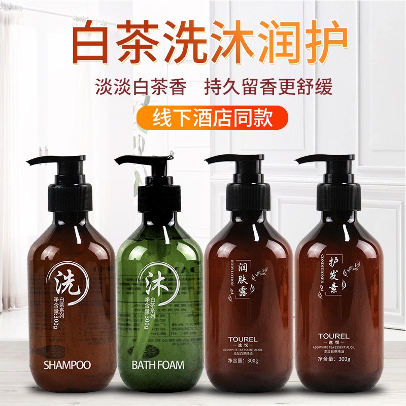 途悦300ML暖香白茶洗发水沐浴露香氛洗护用品酒店现货批发定制