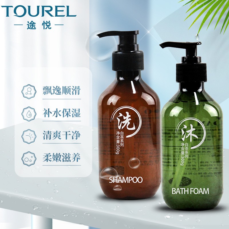 途悦300ML暖香白茶洗发水沐浴露香氛洗护用品酒店现货批发定制图3