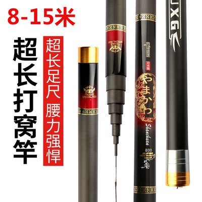 批发手竿打窝竿长竿轻硬挺台钓鱼竿特价碳素8-13米炮竿渔具包配节