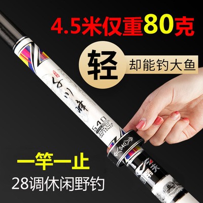 工厂直销高碳素台钓竿28调鱼竿实体 3.6-7.2米轻硬钓鱼竿渔具批发