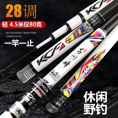 工厂直销高碳素台钓竿28调鱼竿实体 3.6-7.2米轻硬钓鱼竿渔具批发图2