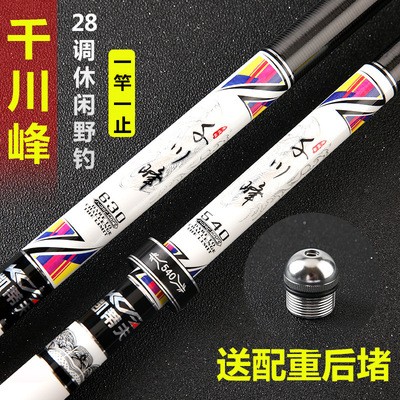 工厂直销高碳素台钓竿28调鱼竿实体 3.6-7.2米轻硬钓鱼竿渔具批发图4