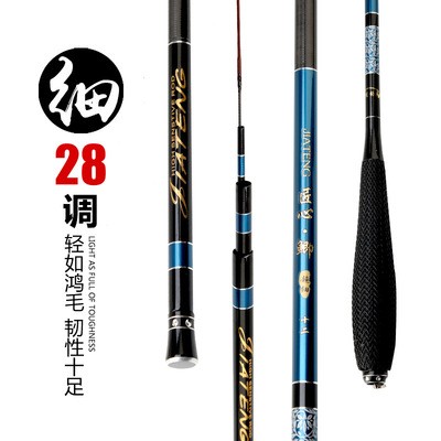 厂家直销高碳素鱼竿超轻超细鲫鱼竿2.7-5.4米37钓台钓竿