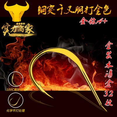 铜突千又胴打金色32枚有倒刺钓鱼钩散装钓钩爆炸钩串钩鱼具批图3