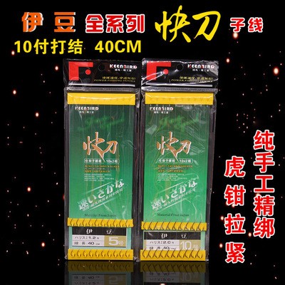 快刀子线双钩伊豆有倒刺鱼钓钩爆炸钩串钩散装鱼钩对钩渔具批发图2