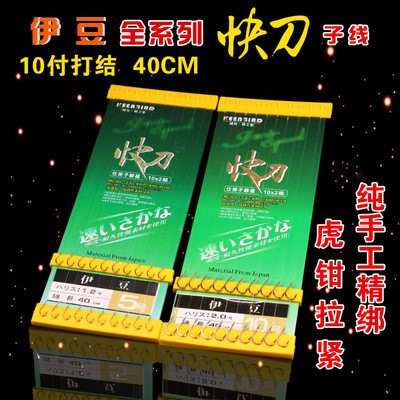 快刀子线双钩伊豆有倒刺鱼钓钩爆炸钩串钩散装鱼钩对钩渔具批发图3
