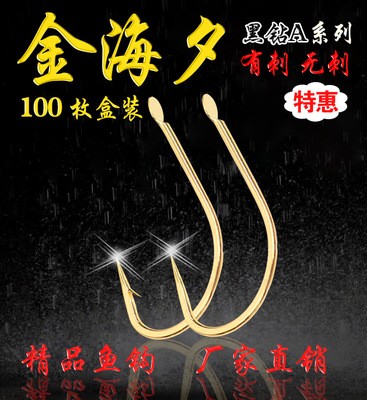 金海夕100枚盒装鱼钩 散装鱼钩 爆炸钩串钩彩色鱼钩 渔具批发图4