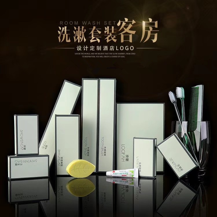 酒店客房洗漱套装酒店宾馆一次性用品连锁酒店套装批发定制图2