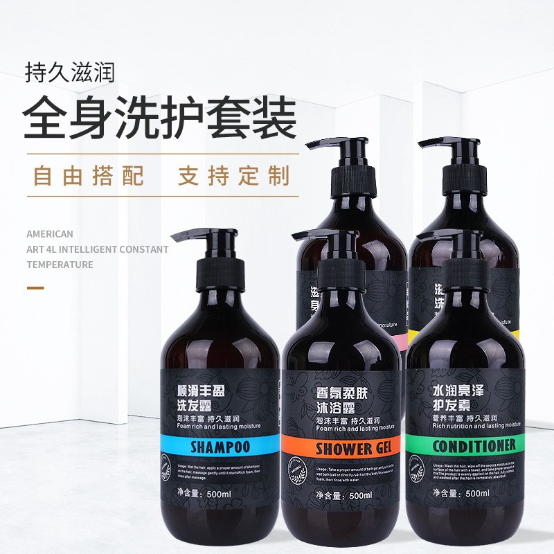 真维妮酒店一次性沐浴露用品民宿宾馆500ml洗发水洗手液洗护套装