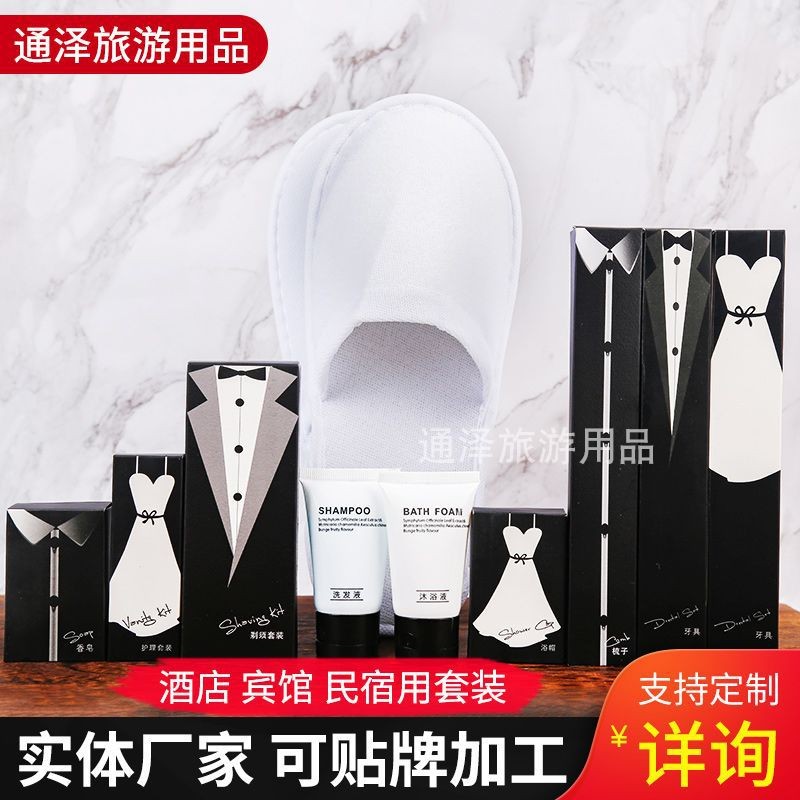 酒店一次性牙刷牙膏洗漱套装宾馆旅游旅行用品民宿拖鞋浴帽香皂图4