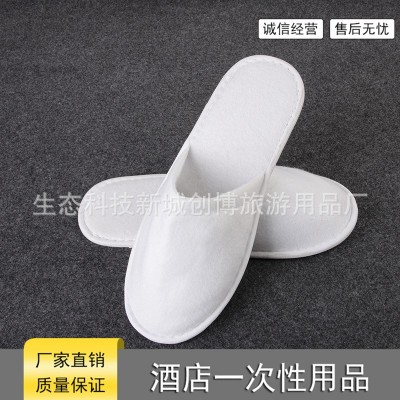 酒店一次性拉毛绒拖鞋 客房一次性用品拖鞋 客栈客房拖鞋 可定制 两百件起批