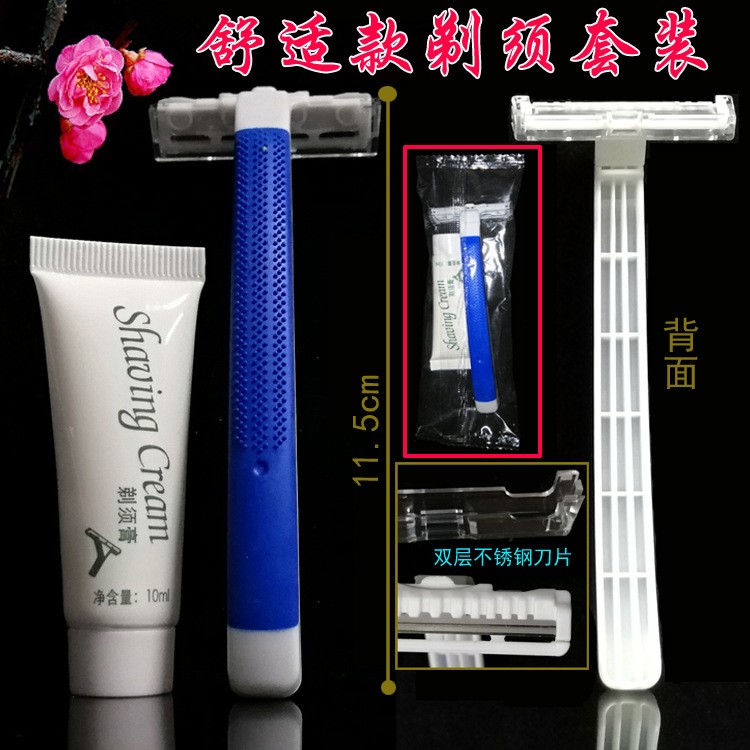 一次性剃须刀厂家宾馆剃须套装 舒适须刨酒店用品有偿剃须膏套装图2