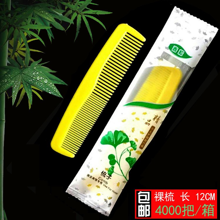 宾馆一次性用品厂家梳子酒店客房用品公司洗漱套装批发图2