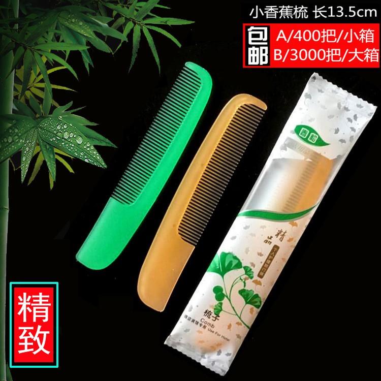 宾馆一次性用品厂家梳子酒店客房用品公司洗漱套装批发图3