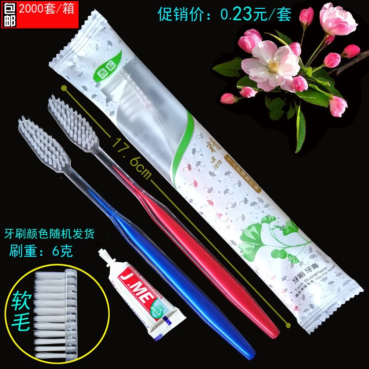 批发酒店一次性牙具 宾馆二合一牙具套装两面针软毛双色牙刷厂家图2