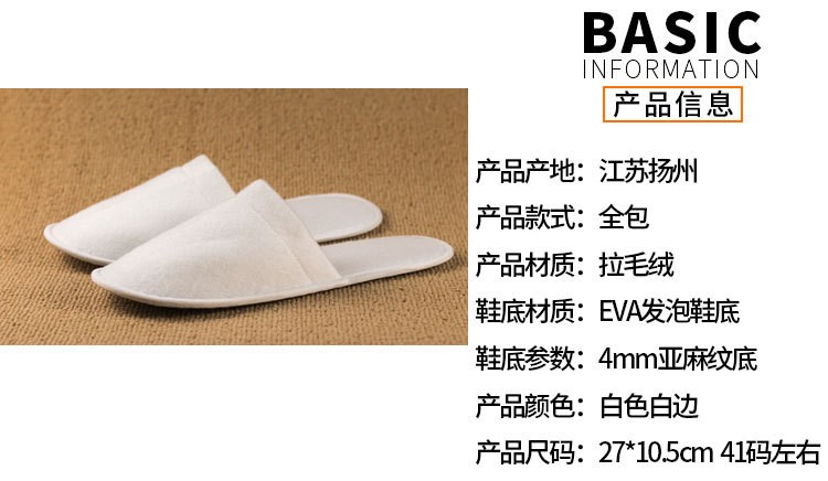 酒店用品 宾馆旅行一次性拖鞋 居家待客拖鞋 防滑加厚 厂家批发图5