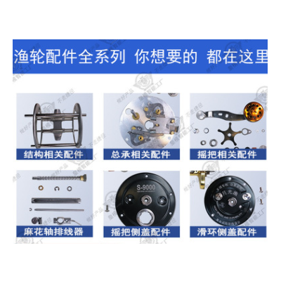 海德渔轮鼓轮配件麻花轴半月销离合大齿轮套管线杯支撑板导线器