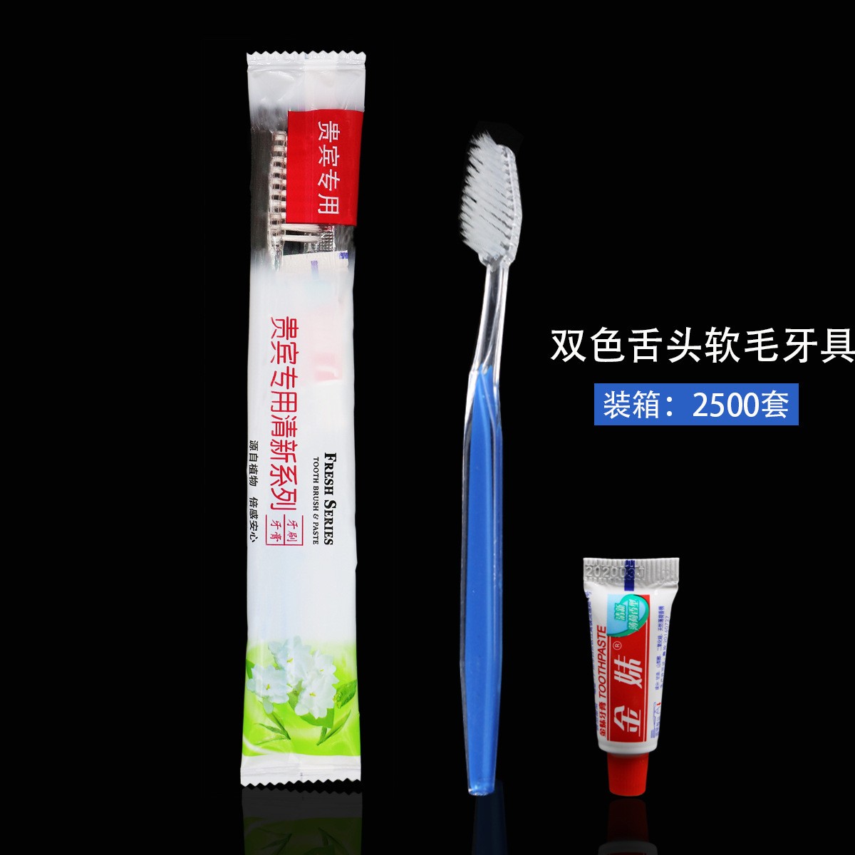 厂家直销一次性牙刷牙膏套装贵宾专用六小件牙具套装旅游洗漱用品 五百件起批图2