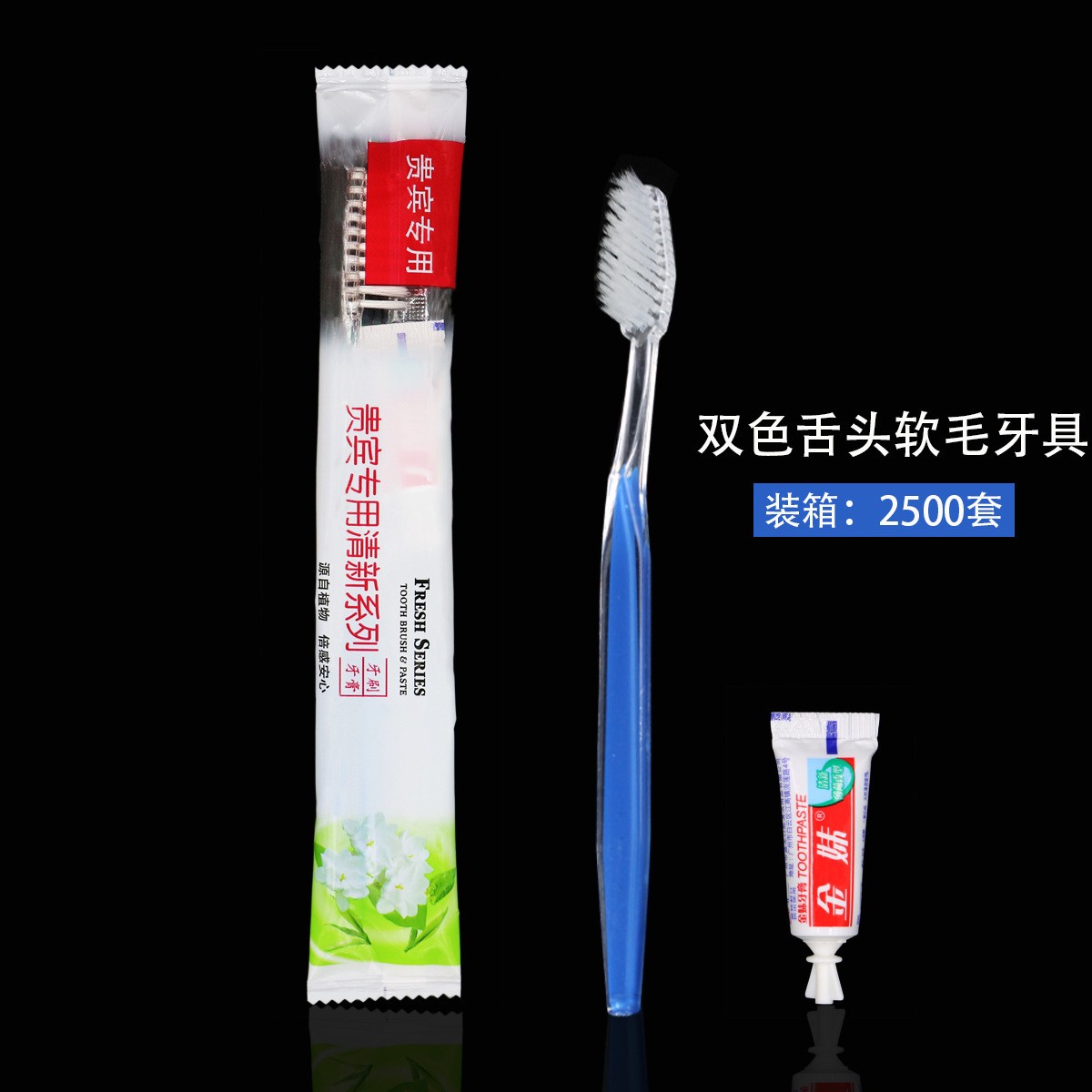 厂家直销一次性牙刷牙膏套装贵宾专用六小件牙具套装旅游洗漱用品 五百件起批图3