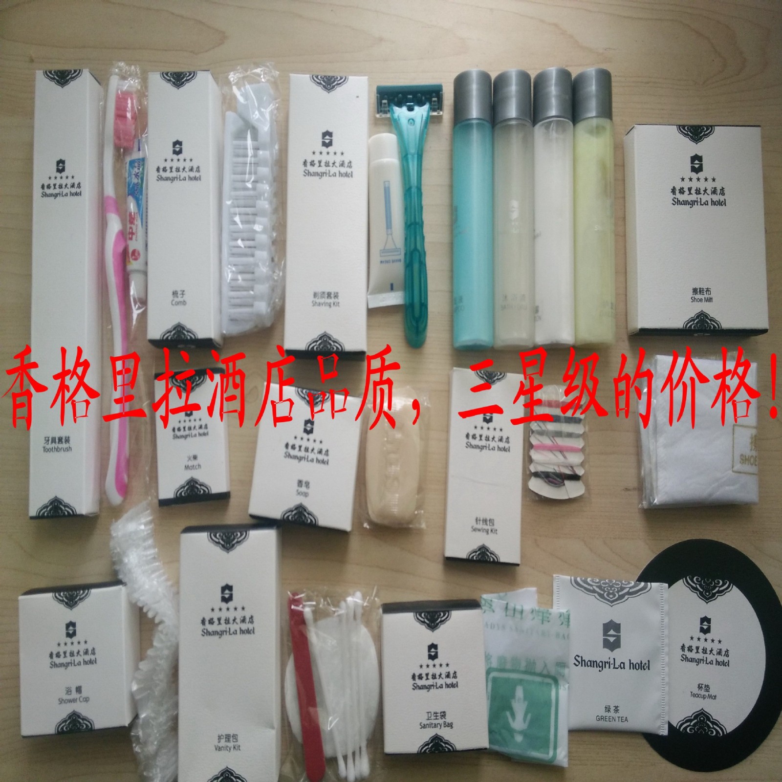 扬州厂家星级酒店商务宾馆客房一次性用品，一次性消耗品批发图4